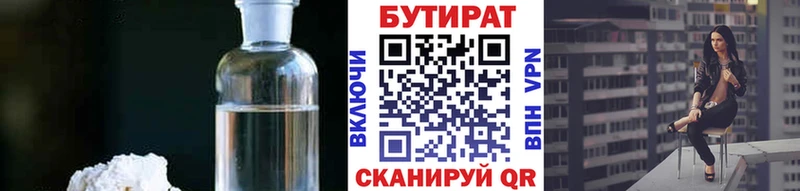 наркотики  ОМГ ОМГ как зайти  БУТИРАТ бутик  Салаир 