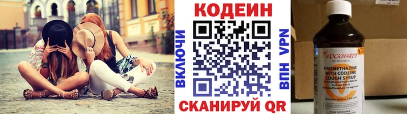 Кодеиновый сироп Lean Purple Drank Салаир