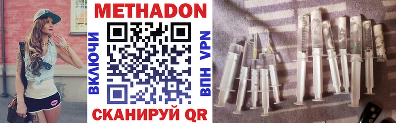 МЕТАДОН VHQ  Салаир 