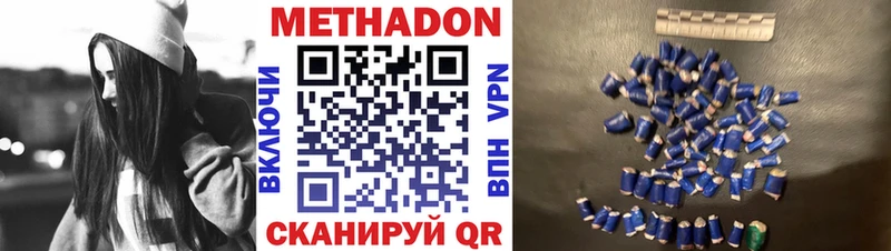 Метадон мёд Салаир