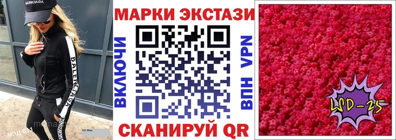 Марки 25I-NBOMe 1,8мг  Салаир 